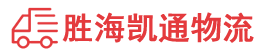 潮州到横山区物流公司